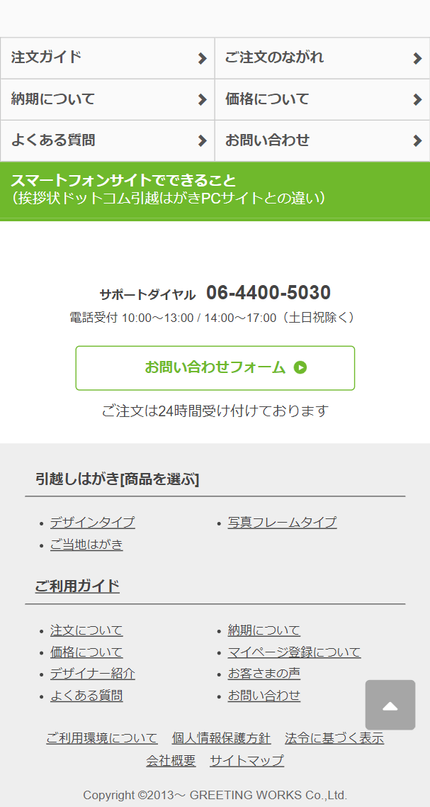 挨拶状ドットコム２-11