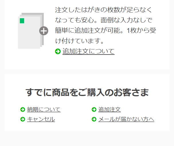 挨拶状ドットコム２-10