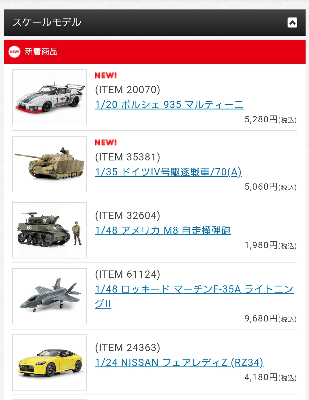 TAMIYA03