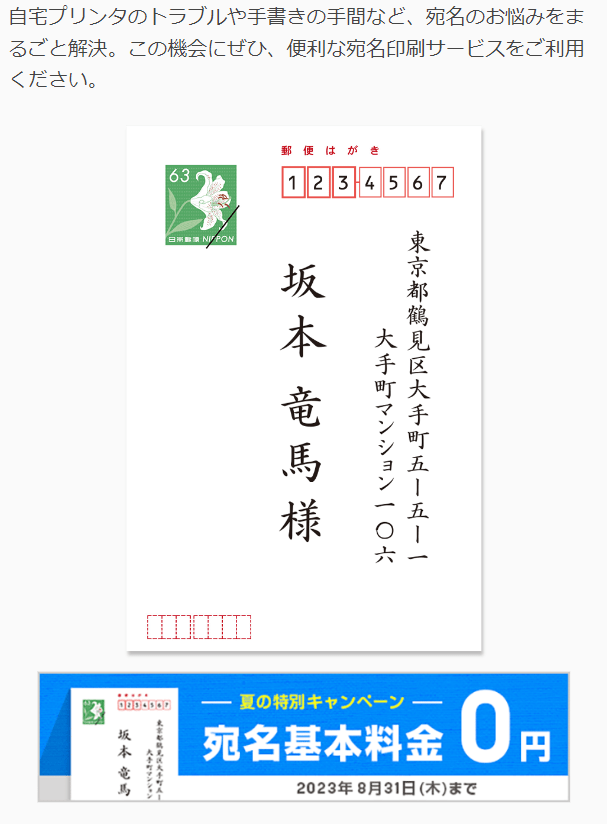 挨拶状ドットコム２-05