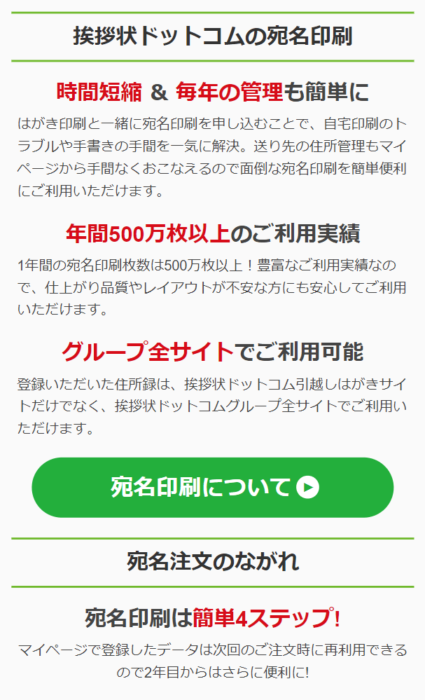 挨拶状ドットコム２-06