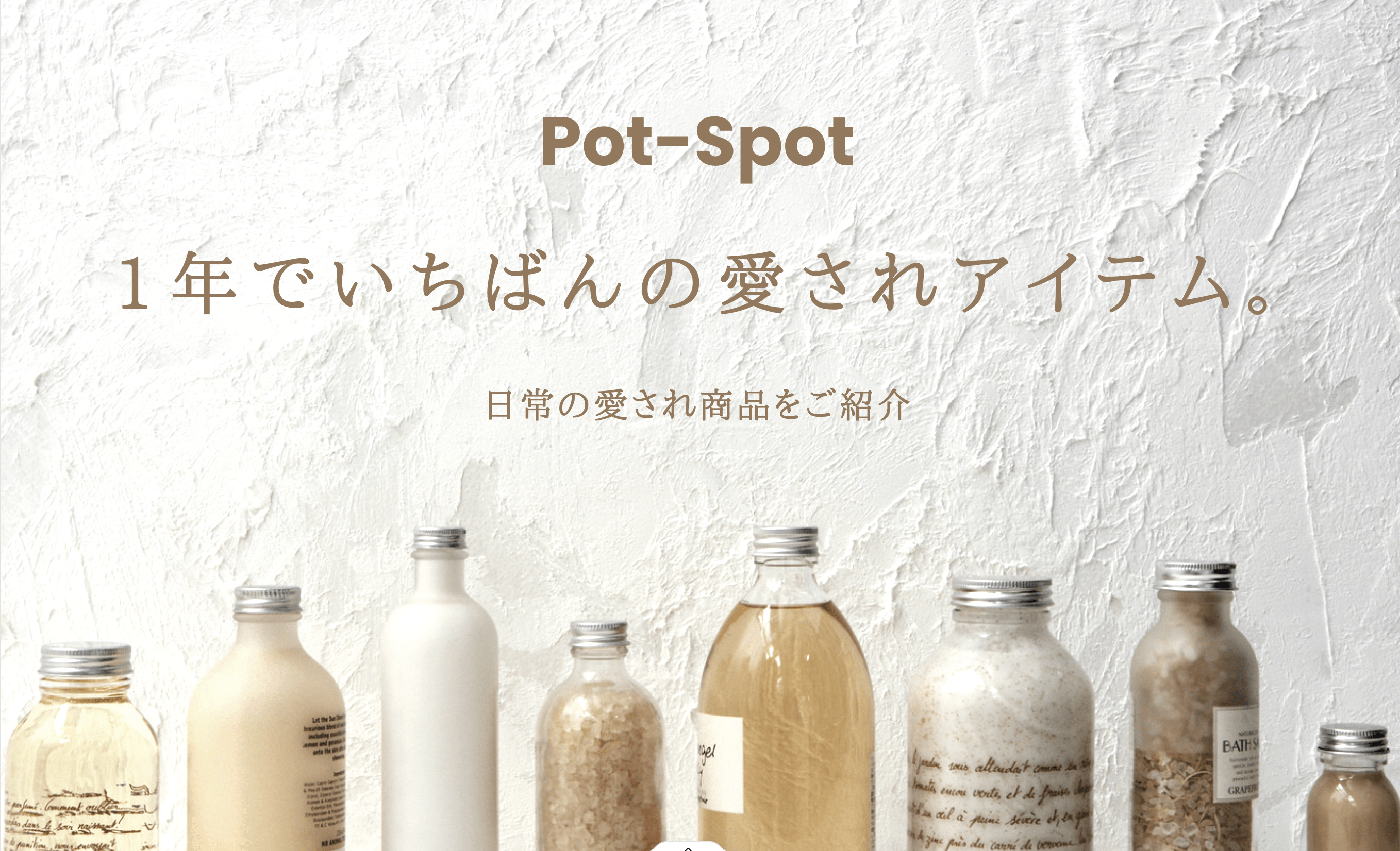 potspot00-min