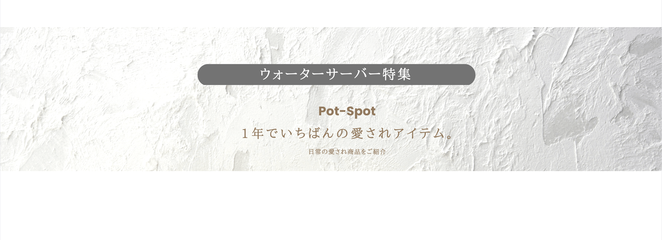 potspotp2-15-min